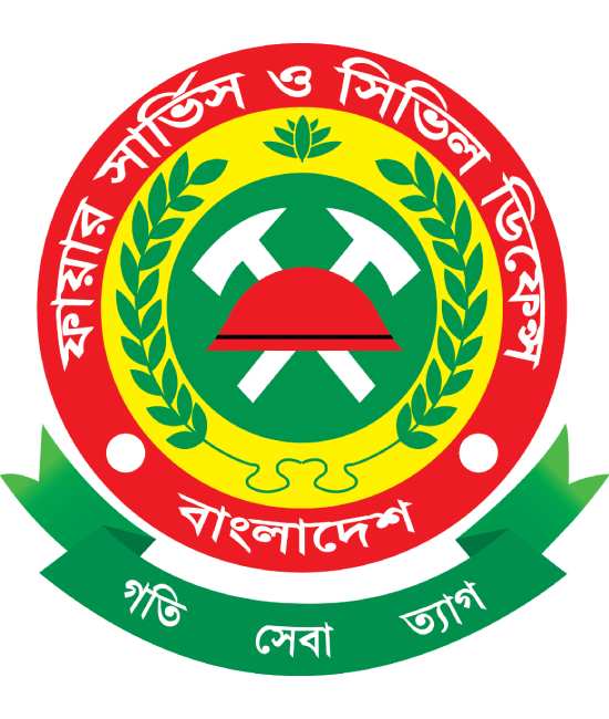 ফায়ার সার্ভিস ও সিভিল ডিফেন্স